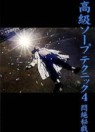 金翅鸟之梦：激情诱惑的幻想飞翔