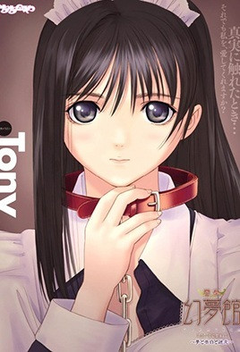 真章幻梦馆Epilogue12